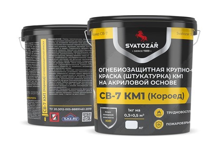 Купить огнебиозащитную крупно-фактурную краску SVATOZAR СВ-7 КМ1 (Короед)